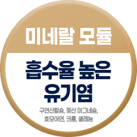 nutri_mineral